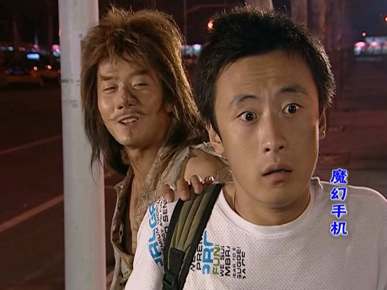 小样,哪里跑.魔幻手机3-2