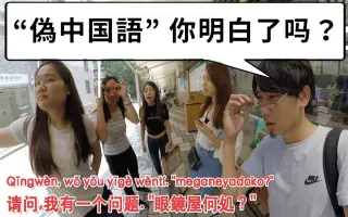 伪中国语 搜索结果 哔哩哔哩 Bilibili