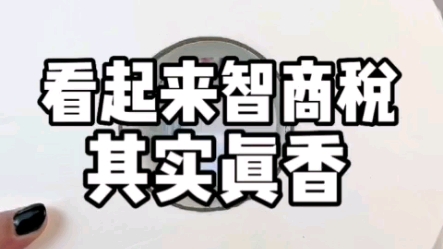 看起来是智商税,但用起来真香的居家好物! #pdd网购关键词大法#信息差#多多好物哔哩哔哩bilibili