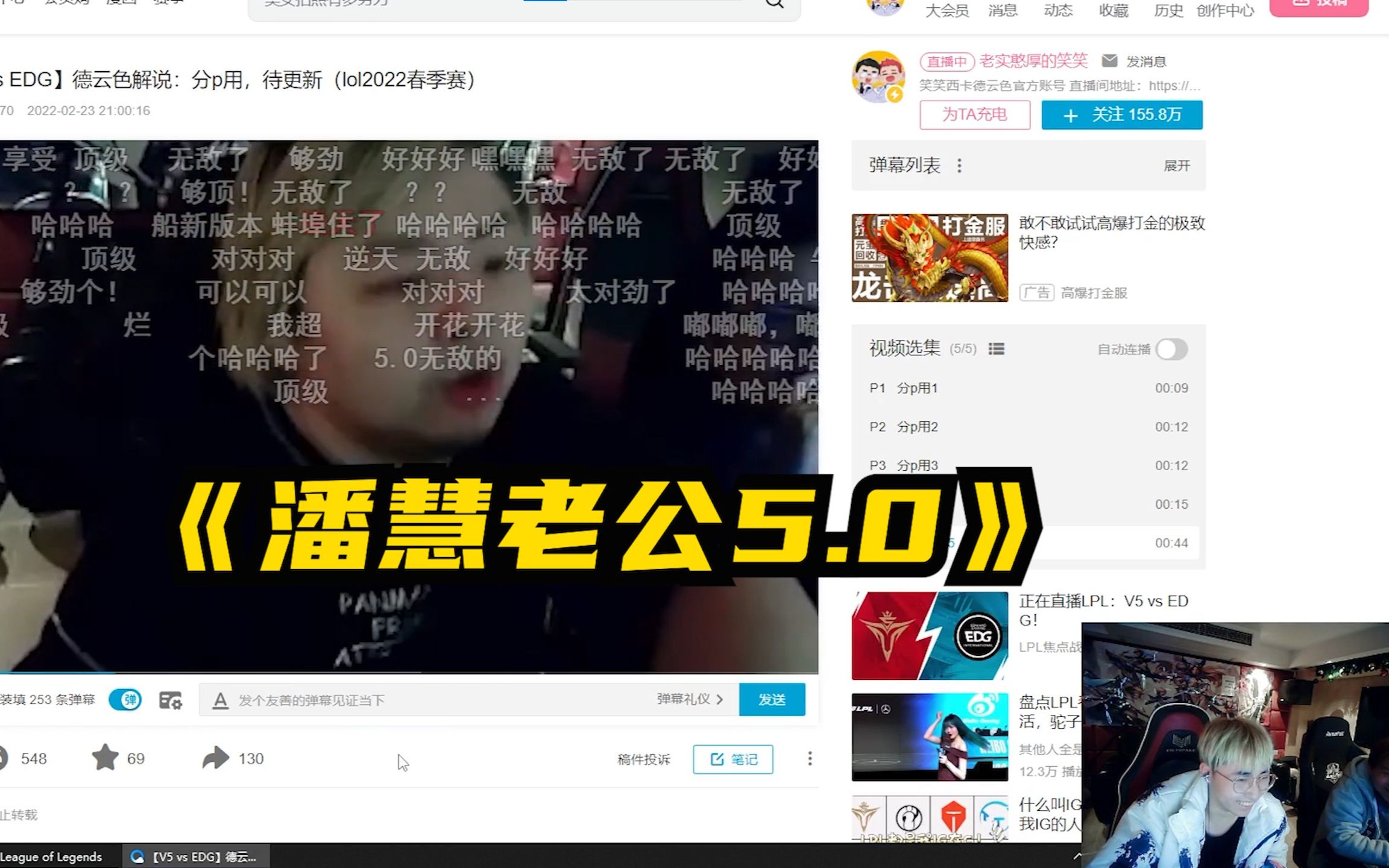 波波熊rrz直播看《潘慧老公5.0》