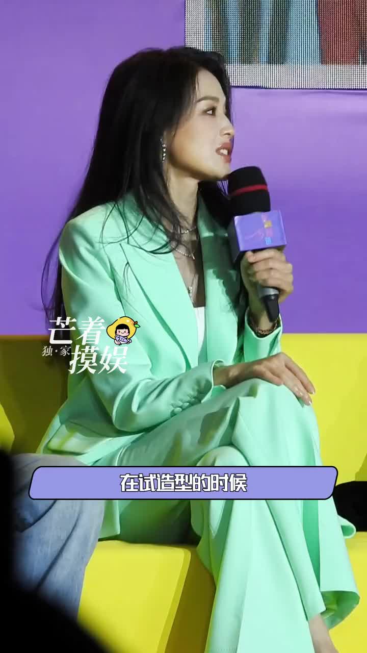 舒淇非诚勿扰3多巴胺穿搭 舒淇真的好美#非诚勿扰3 #非诚勿扰3发布会