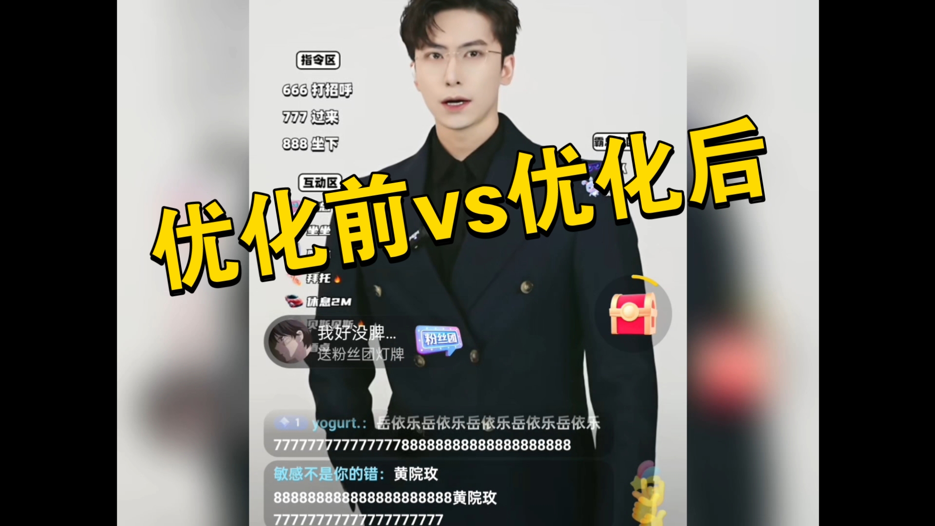 萧炎 优化前VS优化后哔哩哔哩bilibili