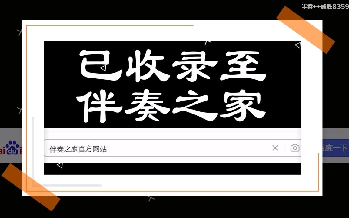 [图]老师我总是想起你 钢琴伴奏 正谱音频