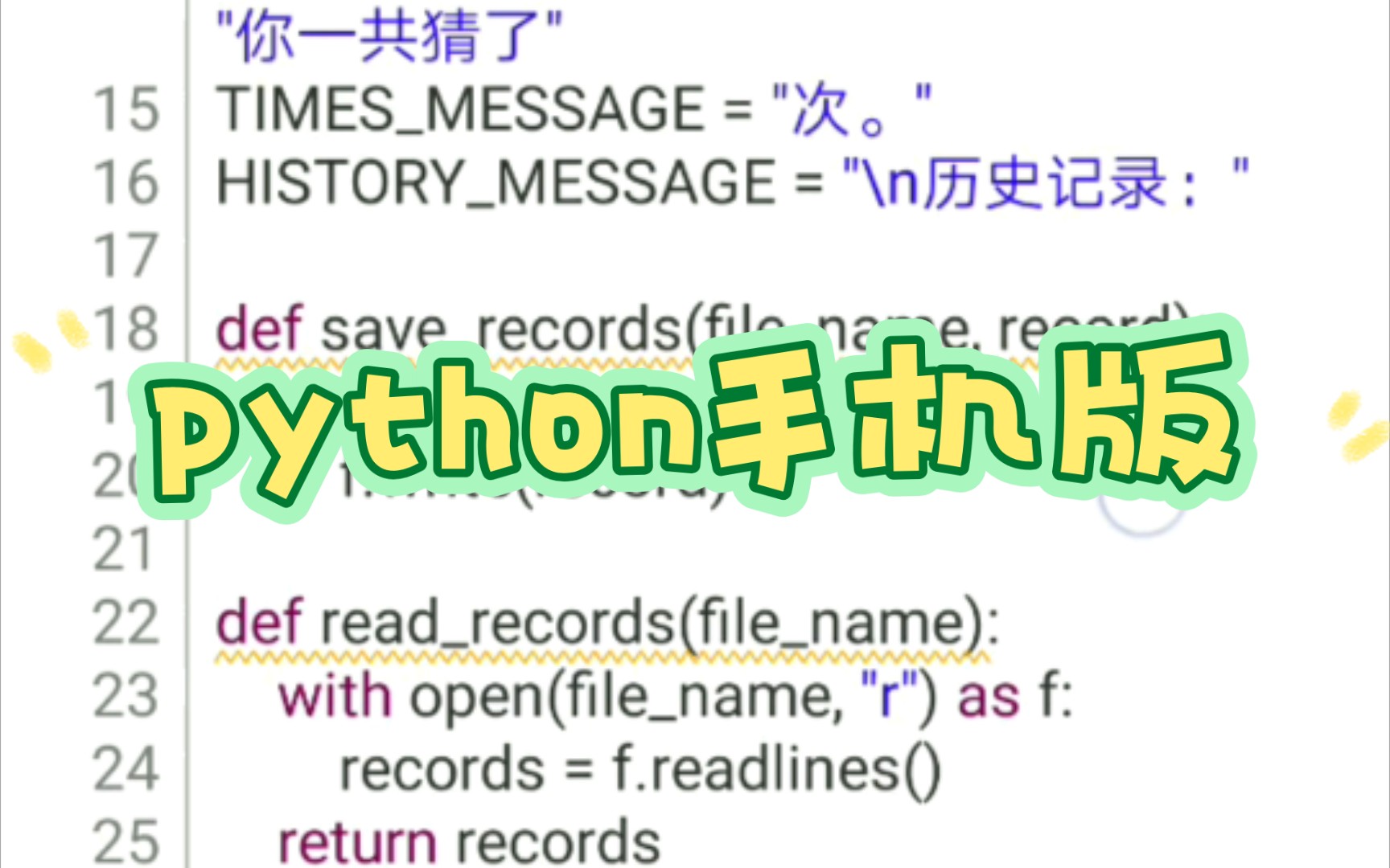 【python】测评一款python编辑器哔哩哔哩bilibili