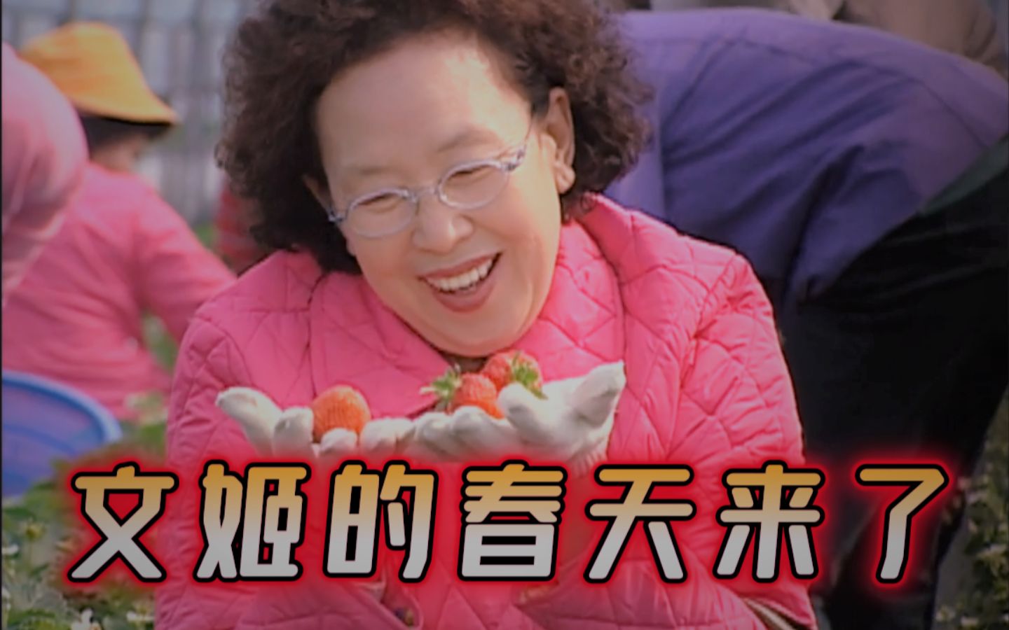 【搞笑一家人1080p】国语版 第91集 文姬的春天来了 & 优美样样都不行