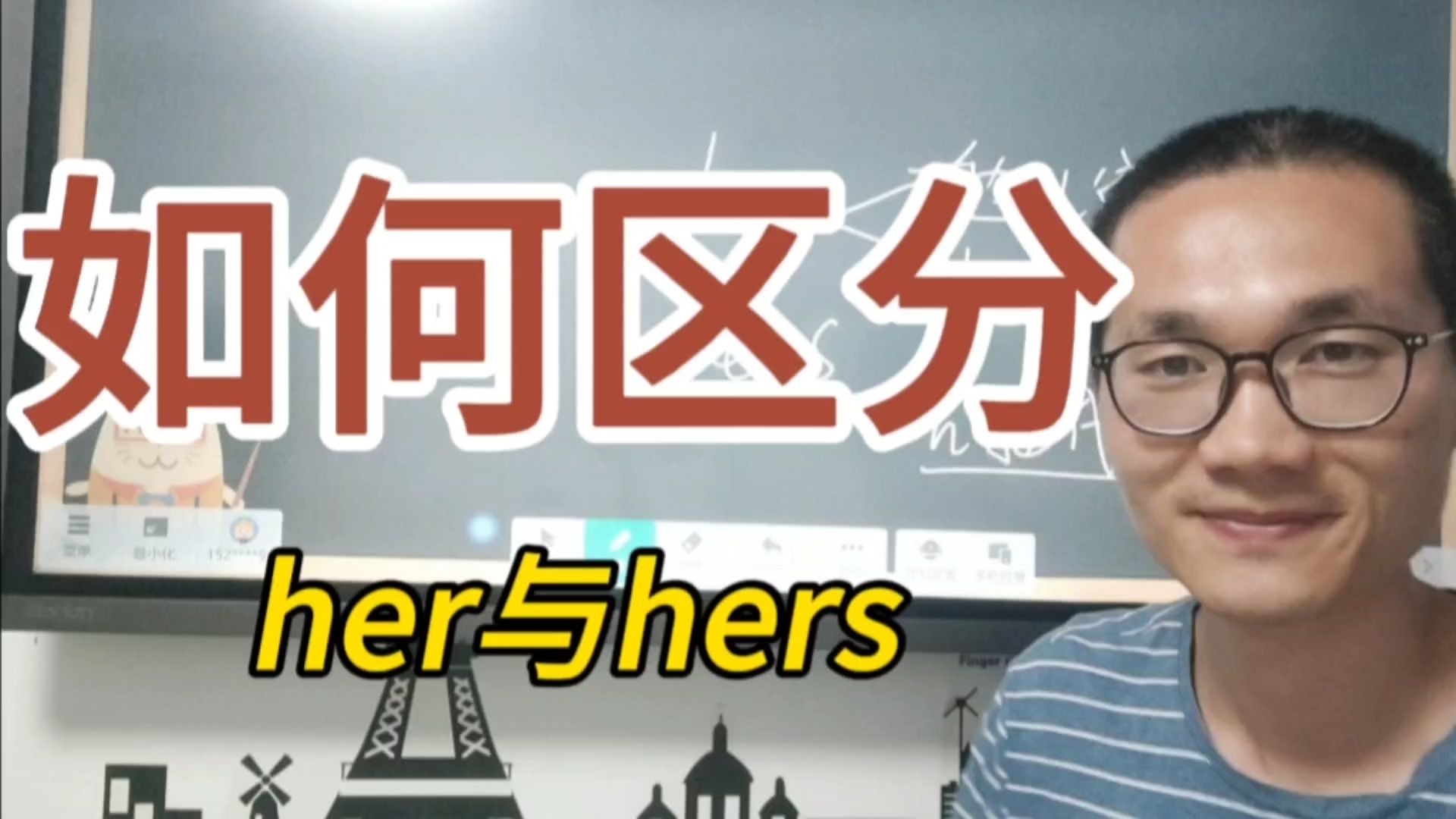 her和hers的区别