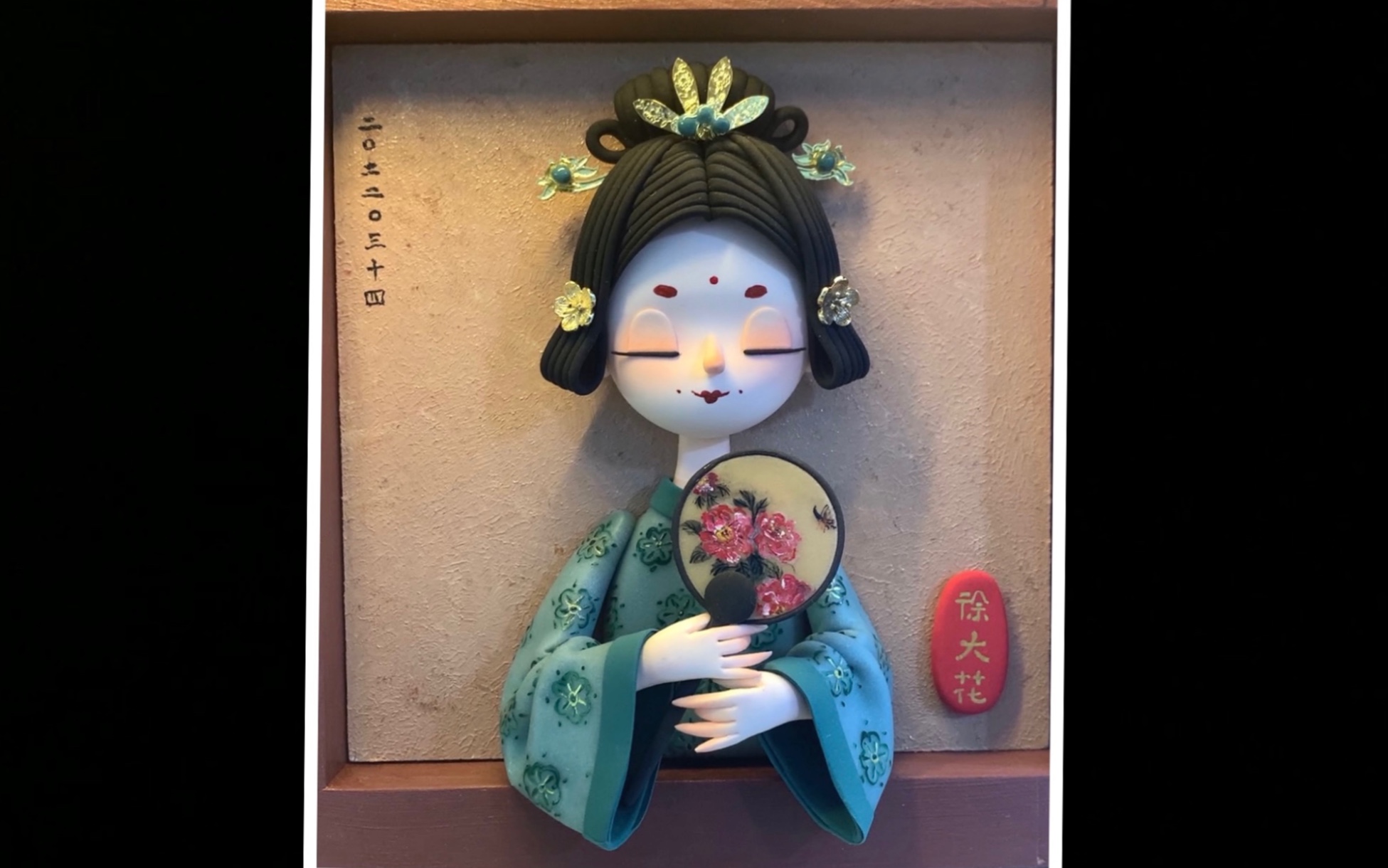 活动作品古风黏土相框制作过程