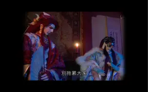 Descargar video: 【银鍠朱武x九祸】惨烈的再续前缘(一)