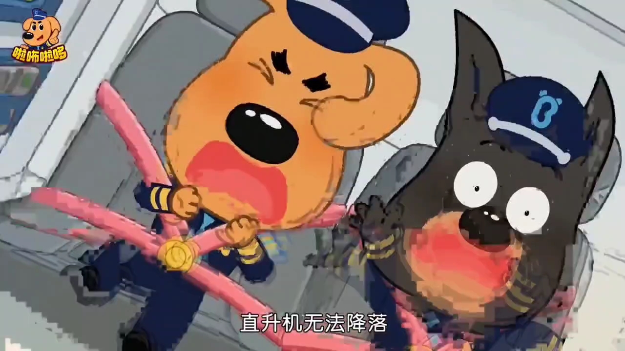 宝宝爱看的安全警长合集