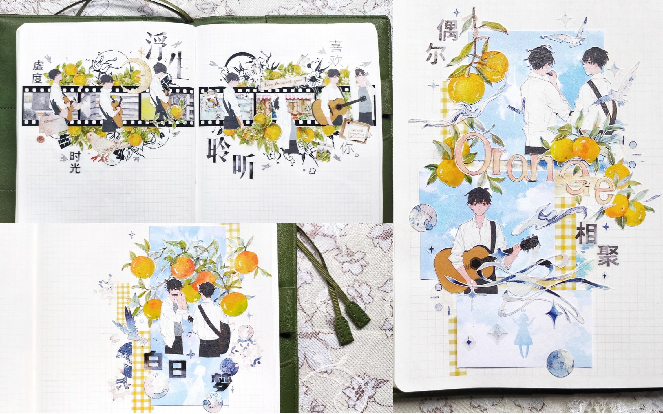 lq君橘子汽水手帐拼贴自己印基研所week文创shine子不语fstudio止域深