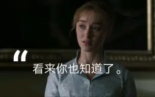 Скачать видео: 宫廷罗曼史【布里奇顿】达芙妮发现了什么？