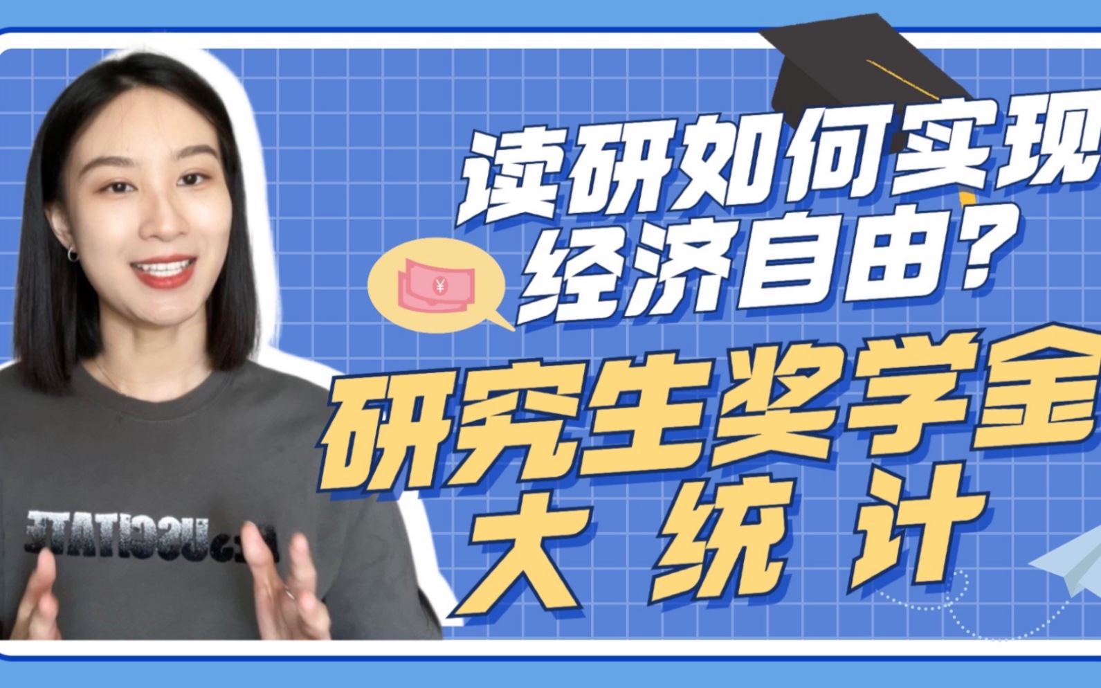 38所院校奖学金汇总,最高达2万!还有神仙学校奖学金研究生全覆盖!哔哩哔哩bilibili