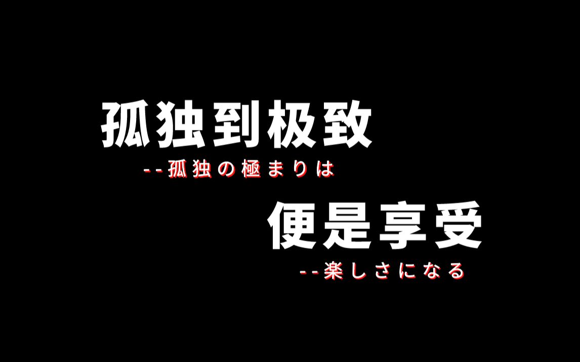 【纯丧】去爱一个能让你做回小朋友的人,而不是总嫌你不懂事的人哔哩哔哩bilibili