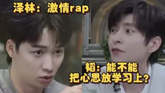 教导主任版韬哥已上线 | 文韬吴泽林