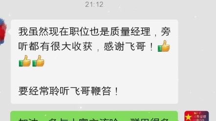 ”每次听完都会有所收获,都会庆幸有这么一个大家庭,使自己不会停下脚步”~看着对大家的启发,很知足,大家为了自己和择宽争口气,争取今年再多出...