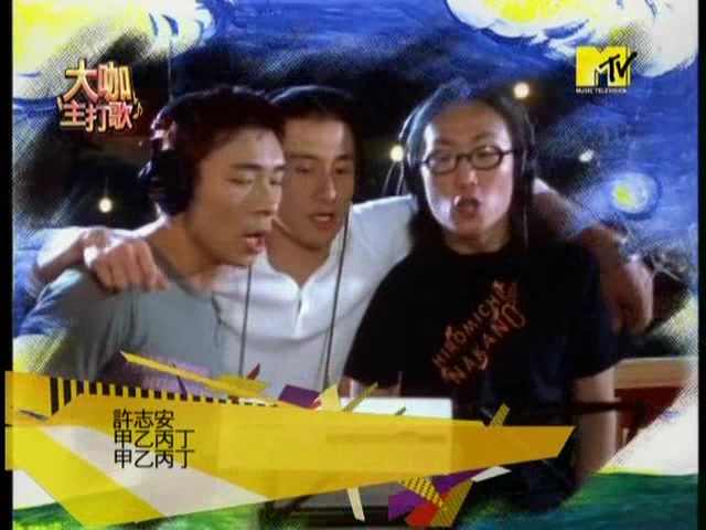 1998 许志安 & 张学友 & 郑中基  甲乙丙丁 MV哔哩哔哩bilibili