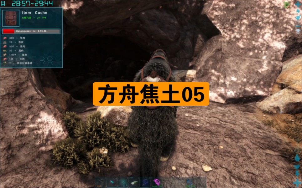 方舟生存进化焦土05:打矿洞