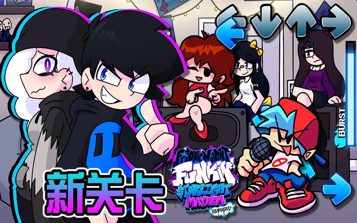 混乱星光重置版全新关卡和表白曲fnf优质starlightmayhem模组放克周五