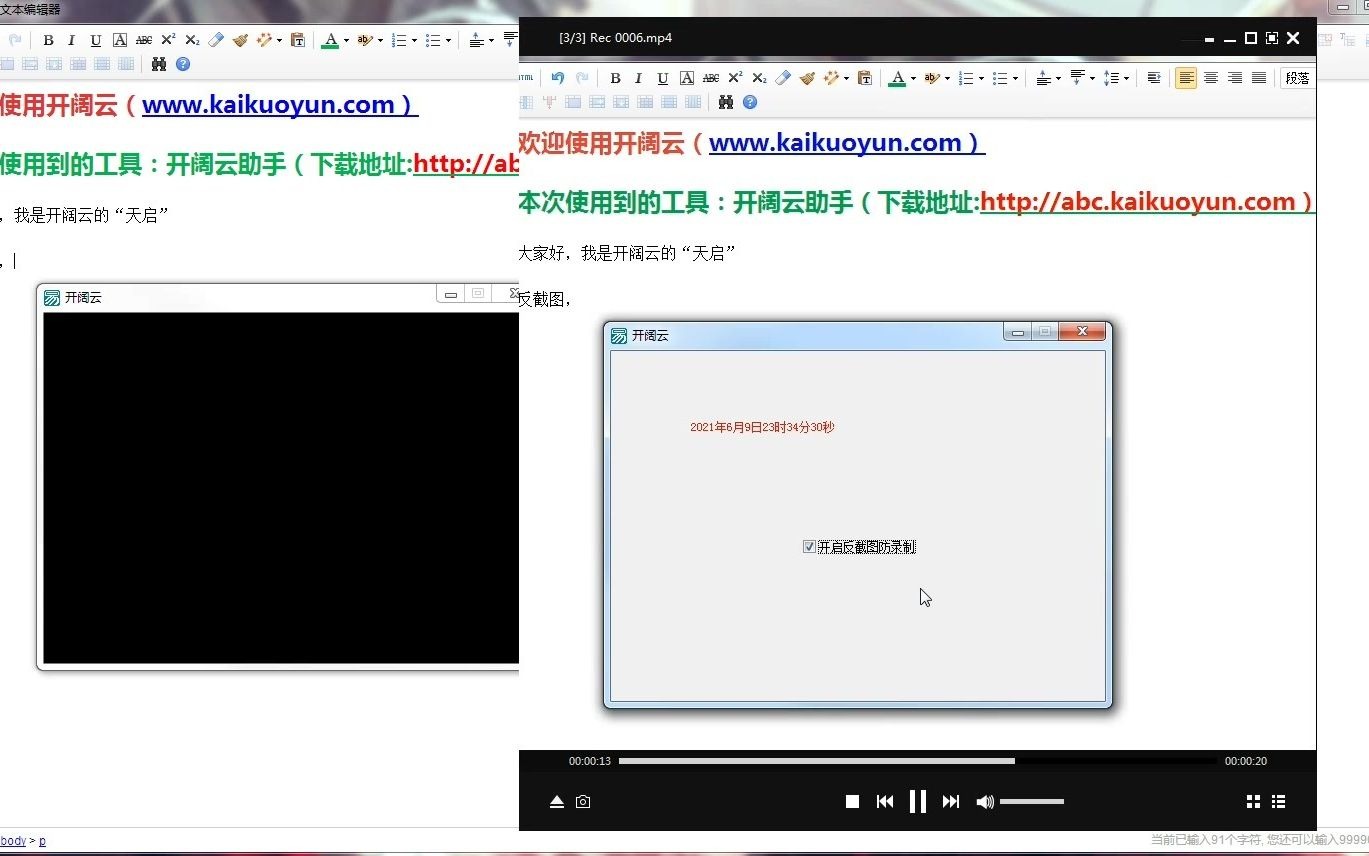 专业录制加密视频&录制反截图防录屏视频解决方案