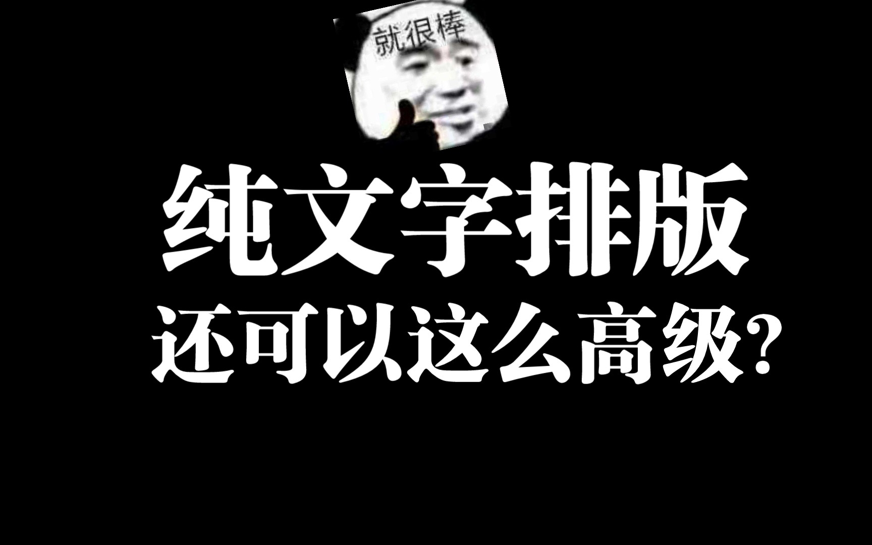 一页PPT包含4段文字,怎么做高级,10种效果教会你哔哩哔哩bilibili