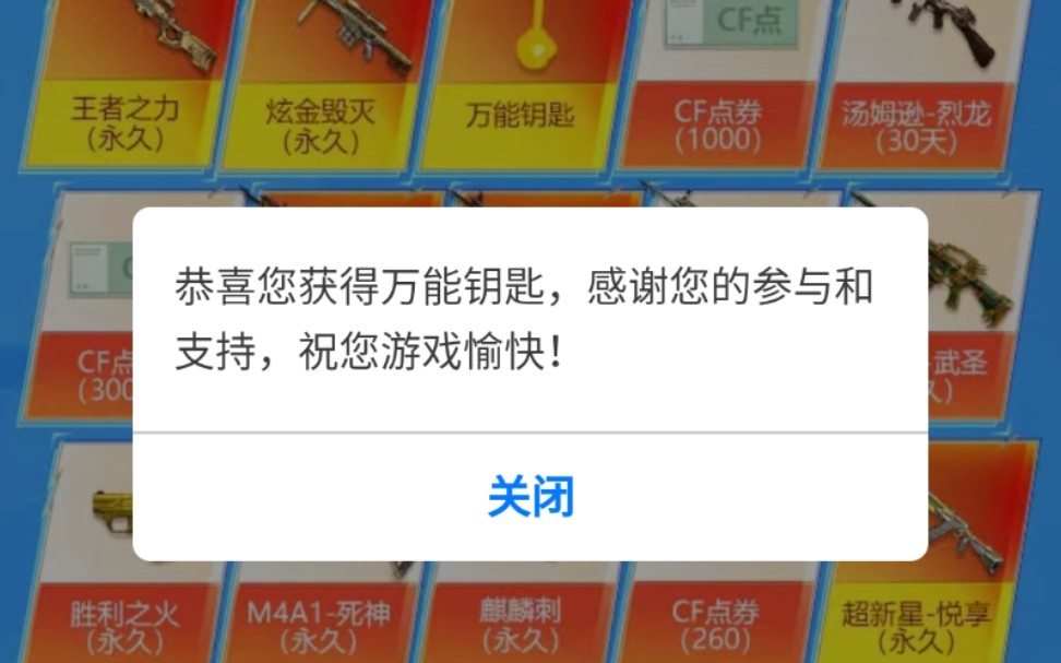 [图]10月枪王自助餐120试水,算算马化腾亏了多少？