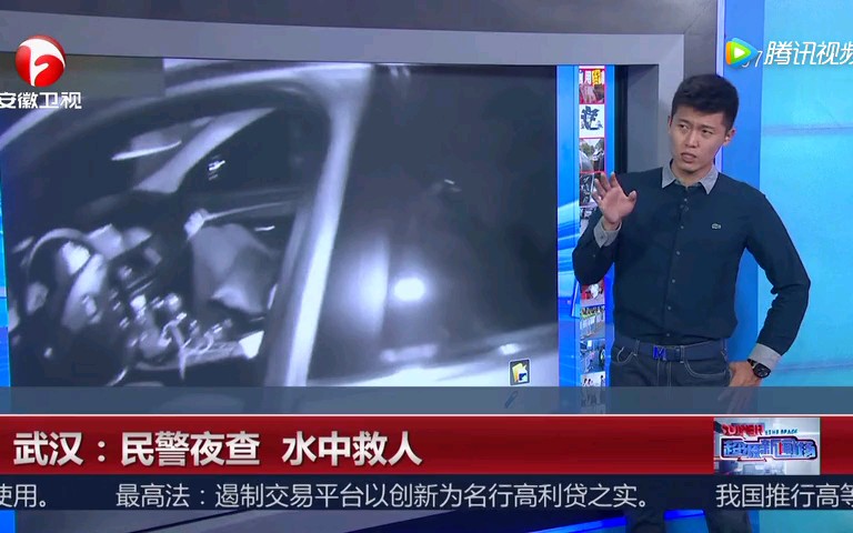 [图]【超级新闻场】武汉： 民警夜查 水中救人