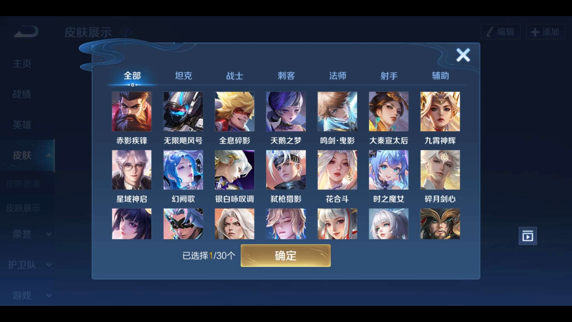 王者荣耀540出v10号 福利黑号 451皮肤 11水晶 5无双 63传说