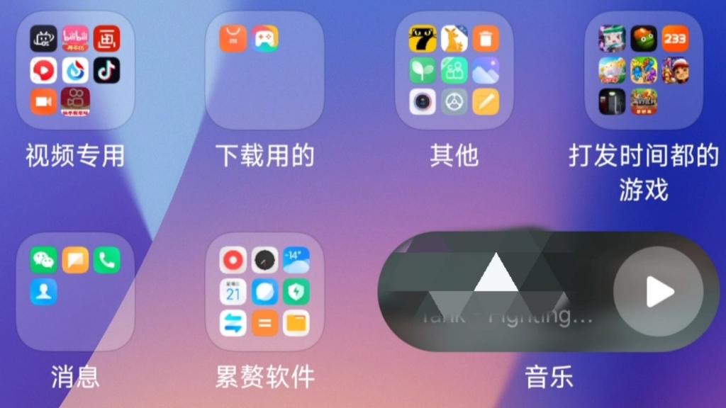 《手机文件夹》