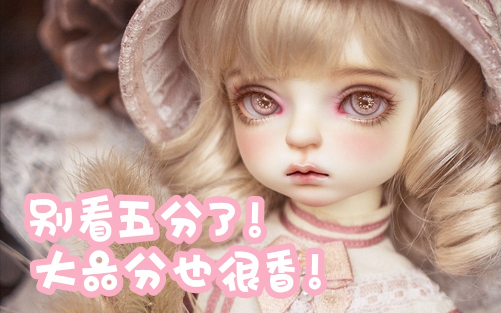 【bjd开箱】可以代餐棕肌的日烧肌,一只小黑孩儿的诞生.