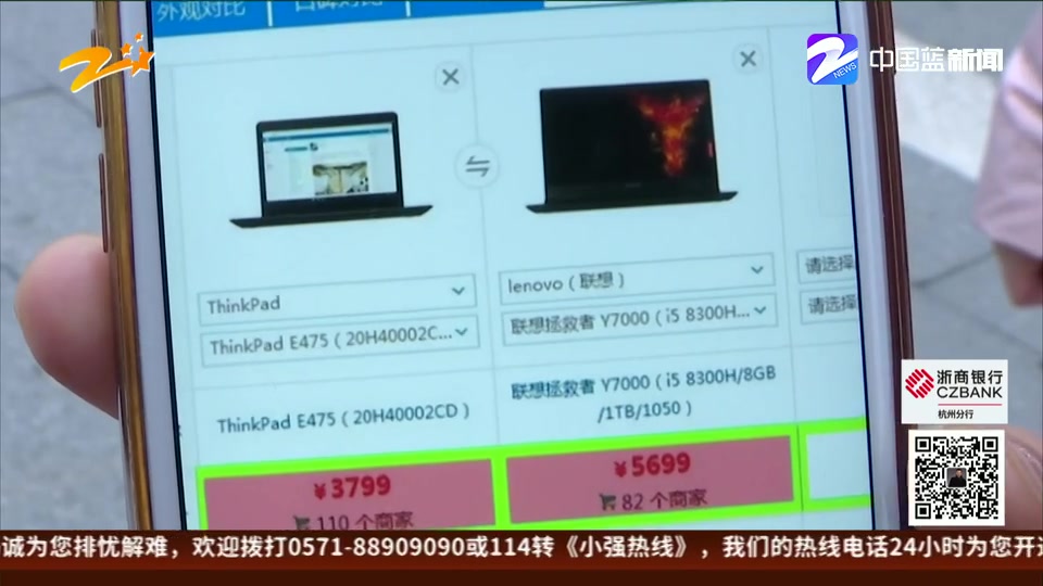 【浙江杭州】颐高数码城花了五千多元 买了三千多元的电脑哔哩哔哩bilibili