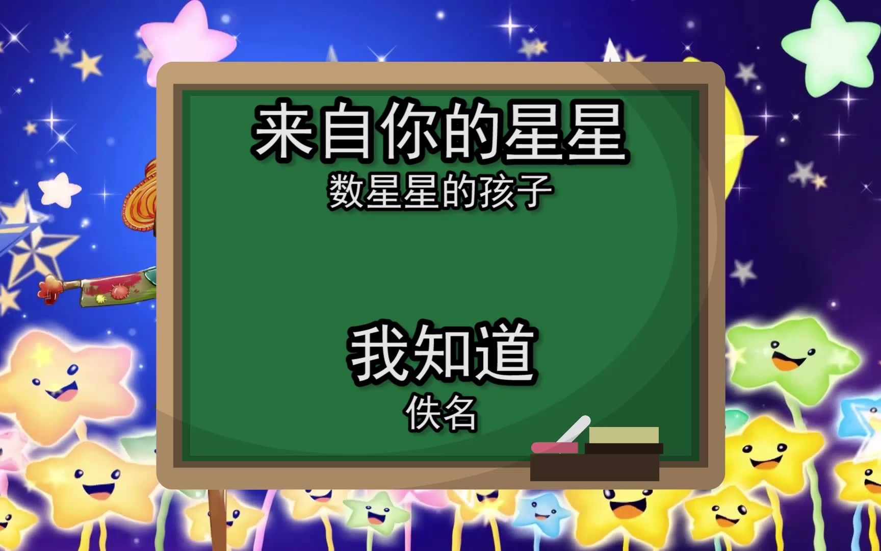 谷歌翻译20次小学课文《数星星的孩子》后……张衡=斯卡蒂?哔哩哔哩bilibili