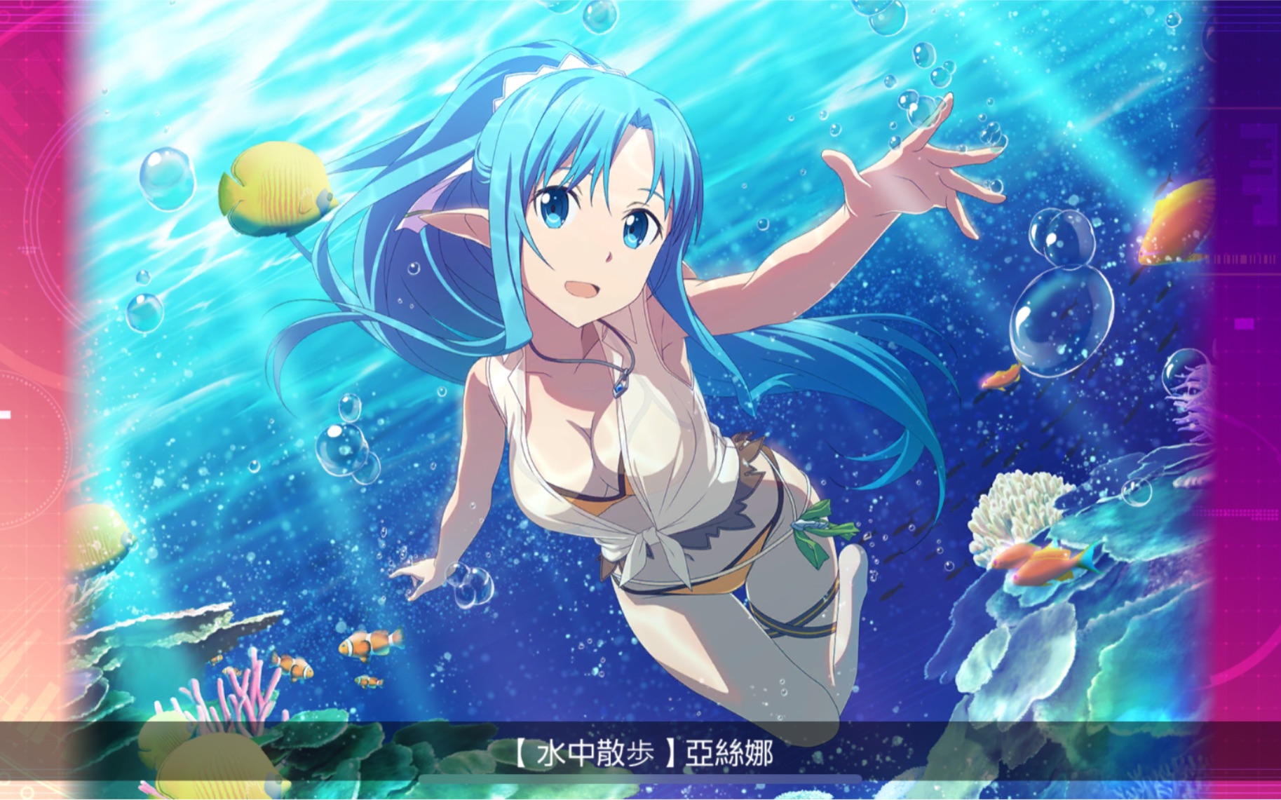 saoars 泳装亚丝娜 莉兹贝特挑战满破?300pt保底兑换?