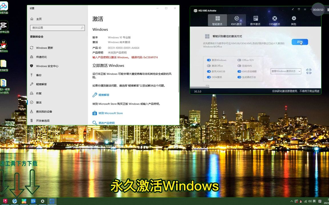 win10專業版激活密鑰-windows10激活碼企業版