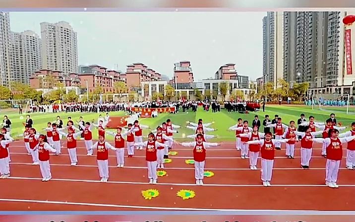 运动会开场舞《向快乐出发》小学生开幕式入场舞蹈,艺术节演出节目