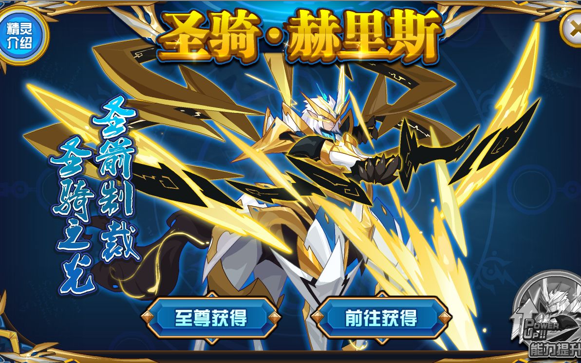 【玲珑酱】赛尔号*平民可肝*最新pve神宠 圣骑·赫里斯!