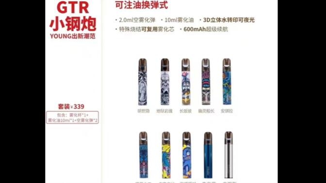 铂德gtr 小钢炮,琥珀套盒