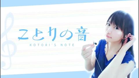 ことりの音 58 Mc 小岩井ことり 高音質 収録放送 哔哩哔哩 つロ 干杯 Bilibili ことりの音 58 Mc 小岩井ことり 高音質 収録放送 哔哩哔哩 つロ 干杯 Bilibili