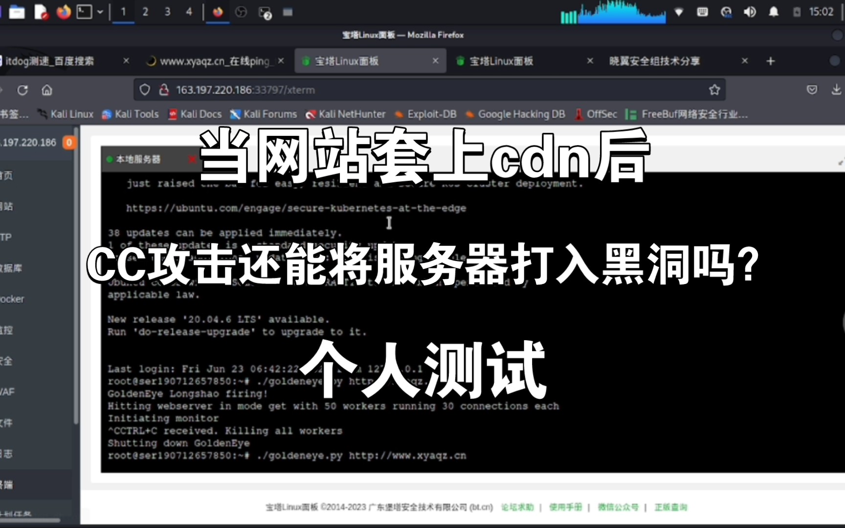当CC攻击遇上CDN会擦出怎样的火花?