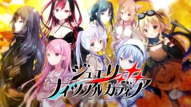 きゃべつそふと】卷心菜社最新作《ジュエリー・ナイツ
