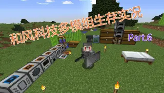 雨默 和风科技生存实况part 8 终于自动化入手了基岩粉开始步入末影接口的进程 哔哩哔哩 Bilibili 雨默 和风科技生存实况part 8 终于自动化入手了基岩粉开始步入末影接口的进程 哔哩哔哩 Bilibili