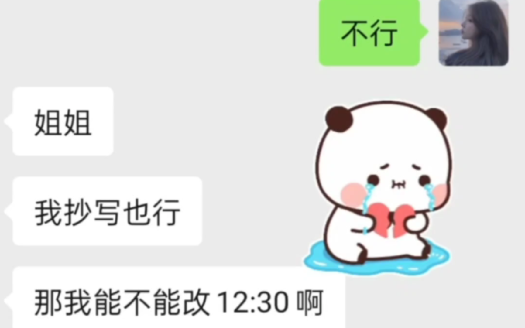 要是惩罚舒服还罚你干嘛哔哩哔哩bilibili