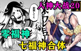 七福神 搜索结果 哔哩哔哩 Bilibili