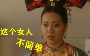 Download Video: 雍正王朝解析：深度剖析四福晋的大智慧，这个女人绝对不简单