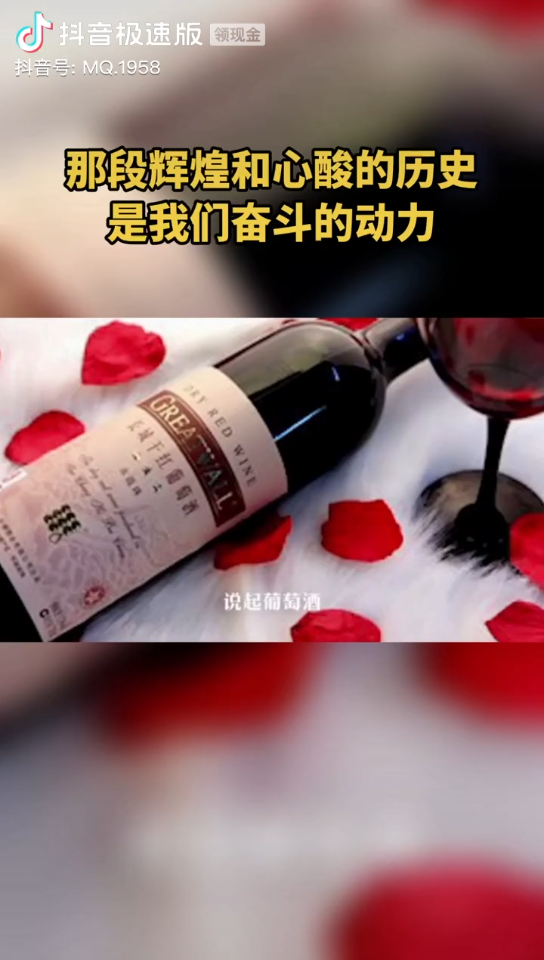 河南商丘民权葡萄酒哔哩哔哩bilibili