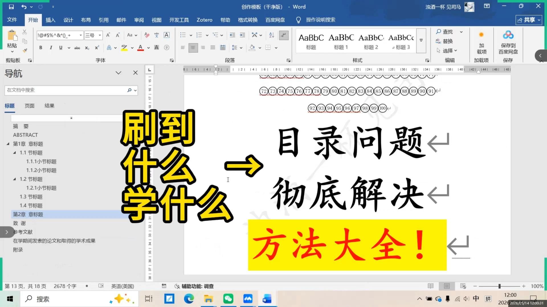 目录常见问题解决方法大全(加长版干货--建议收藏!)
