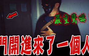 猛鬼厉阴房Ep2|剧烈灵动状况不断!鬼面严重受惊吓!突然喊:门又开了!一个人进来了…《未来男友Liann》feat.鬼Man|都市传说|灵异探险|灵异档案|哔哩...