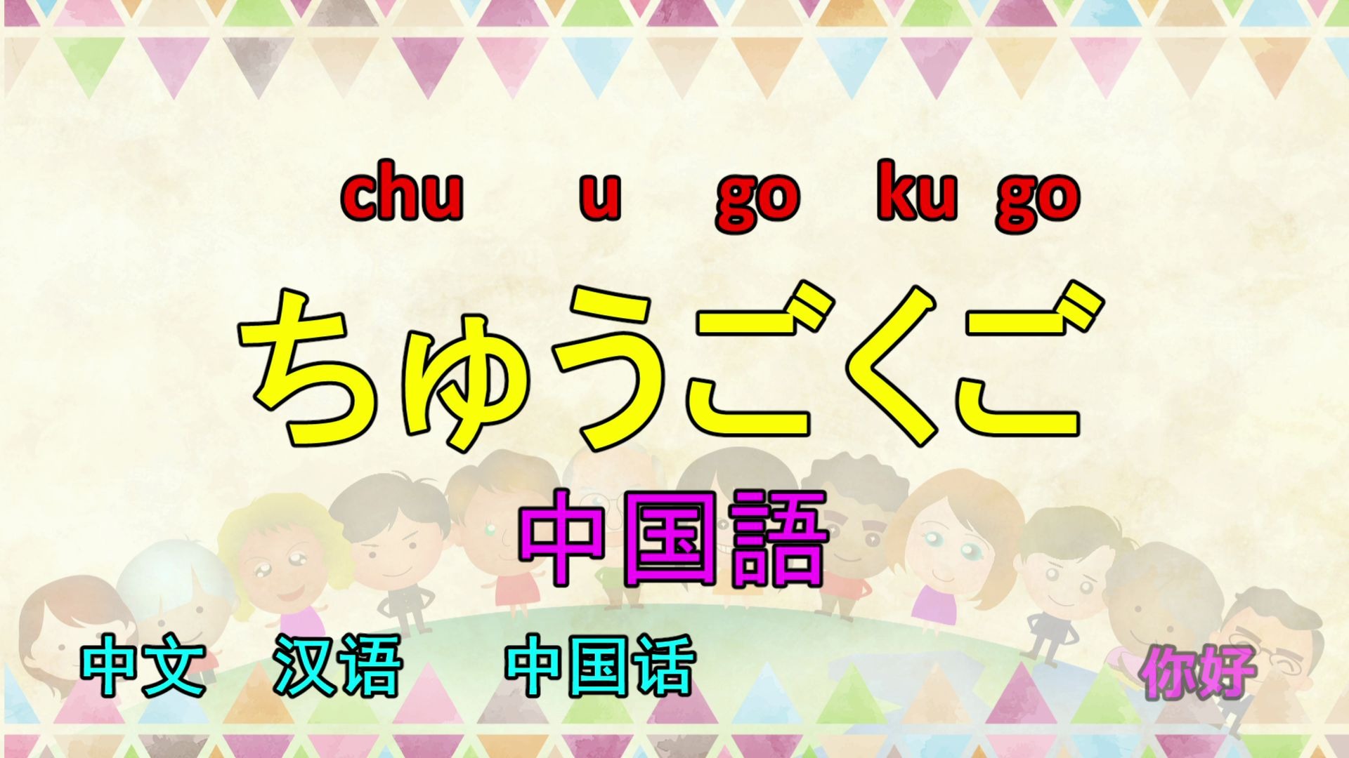 地道日语 【单词篇】外语(平假名)哔哩哔哩bilibili