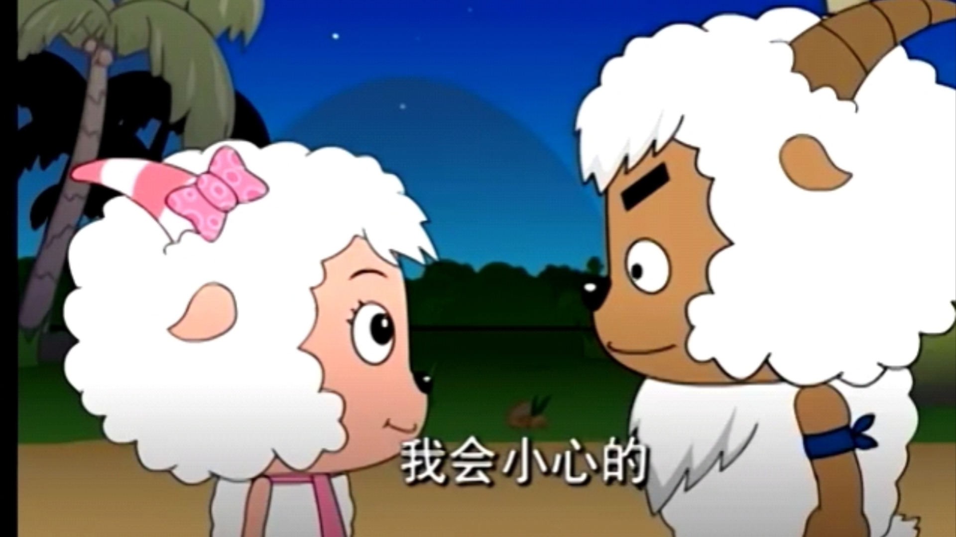 喜羊羊与灰太狼2005第061集,穿缝术