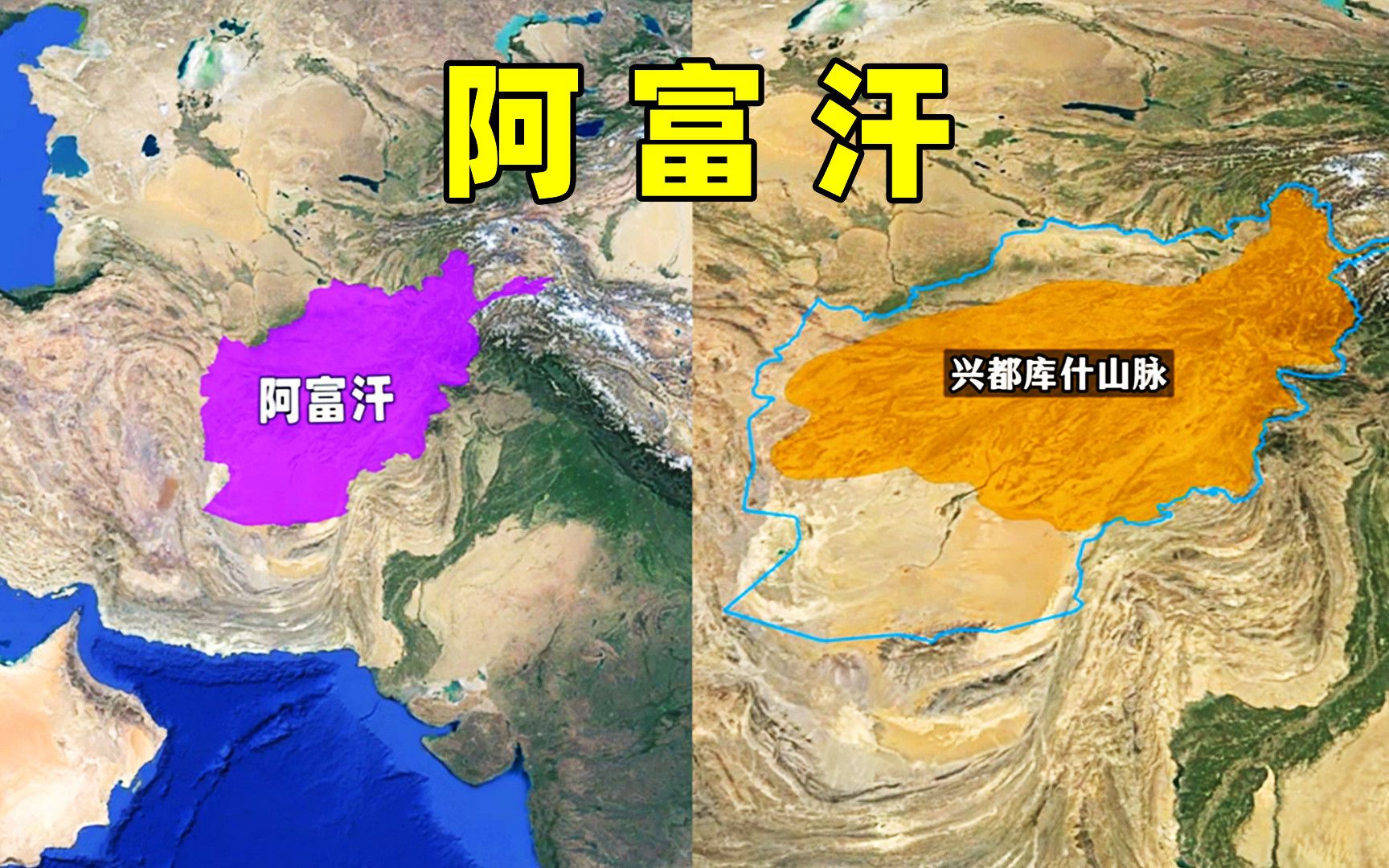 [图]中亚阿富汗，一个坐拥金山银山的国家，却成为了帝国的角逐场！