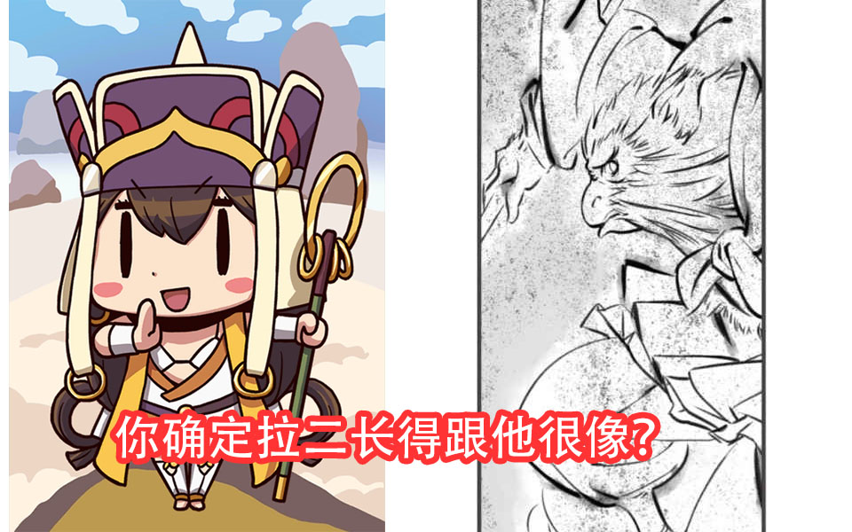 fate的孙悟空再次登场!这次是齐天大圣的侧面!【迦勒底周报70】_fgo